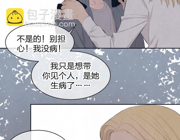 第56话 我可以当你的小狗