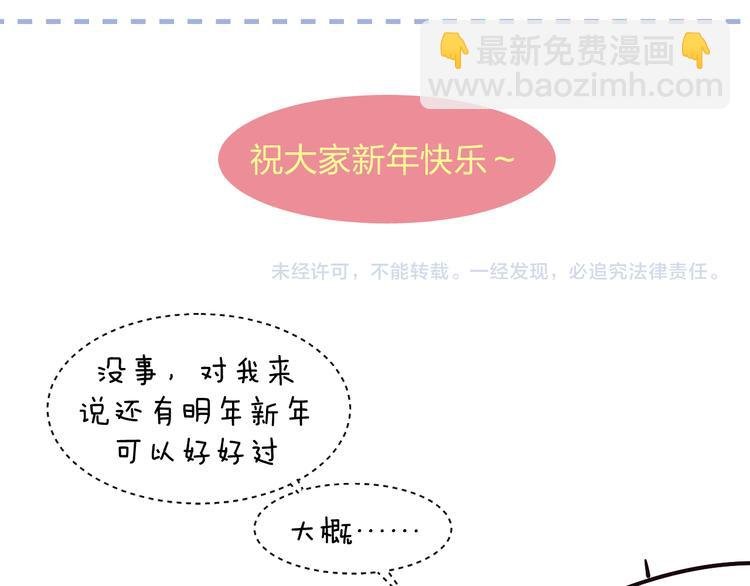 第56话 我可以当你的小狗