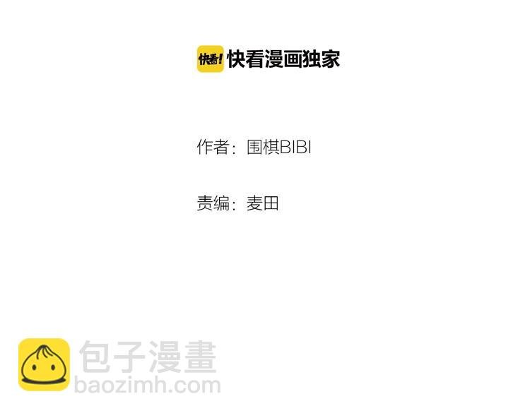 第5话 我可能学不会温柔