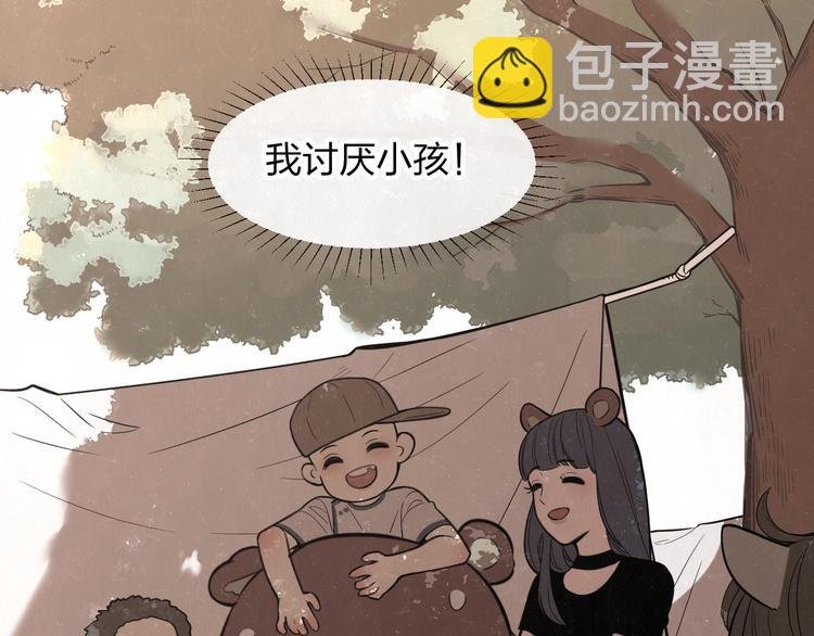 第5话 我可能学不会温柔