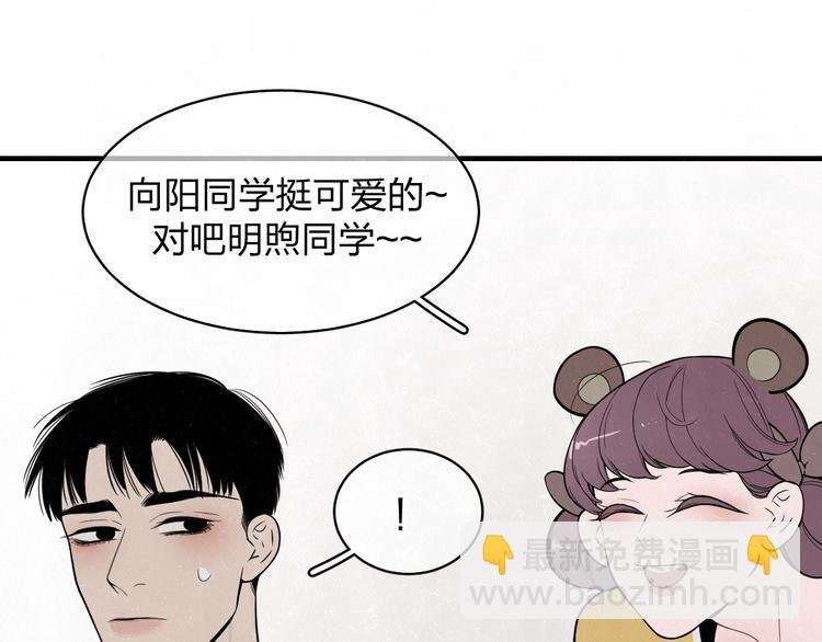 第5话 我可能学不会温柔