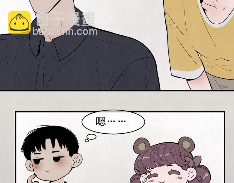 第5话 我可能学不会温柔