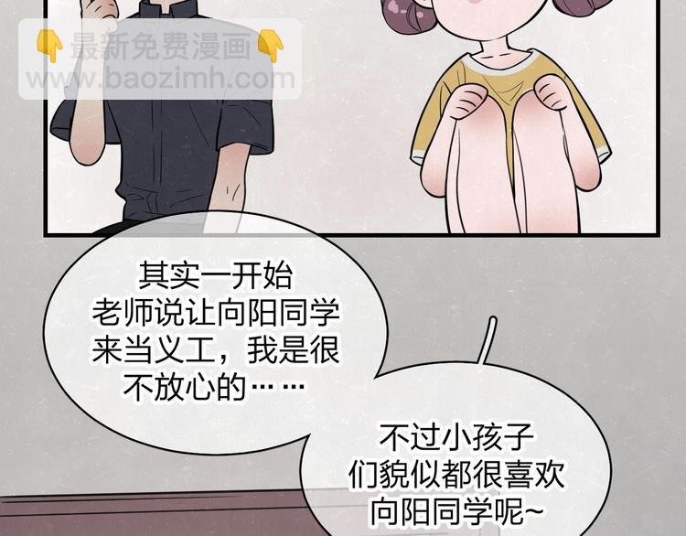 第5话 我可能学不会温柔