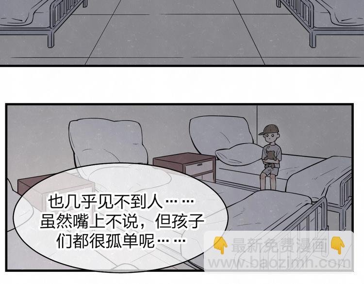 第5话 我可能学不会温柔
