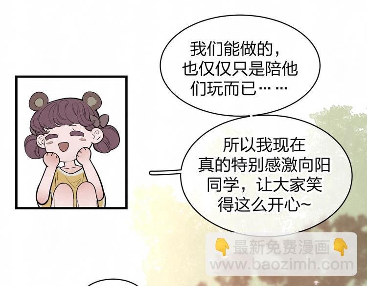 第5话 我可能学不会温柔
