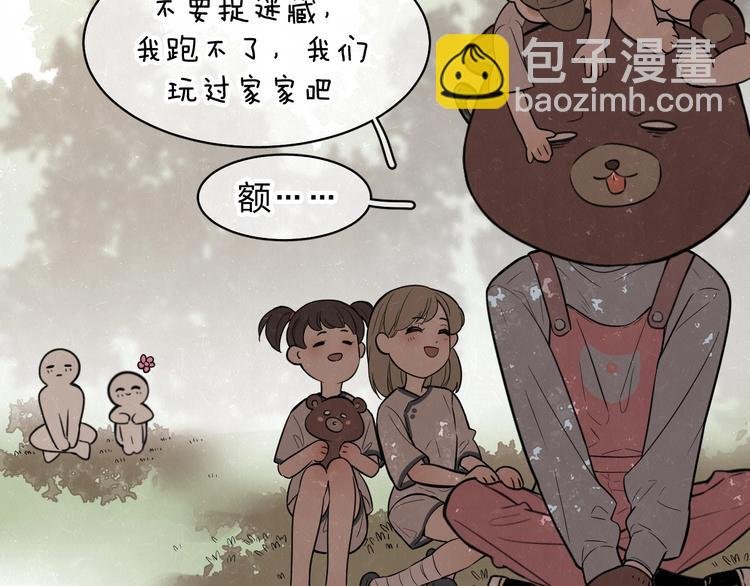 第5话 我可能学不会温柔