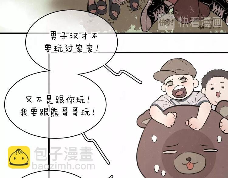 第5话 我可能学不会温柔