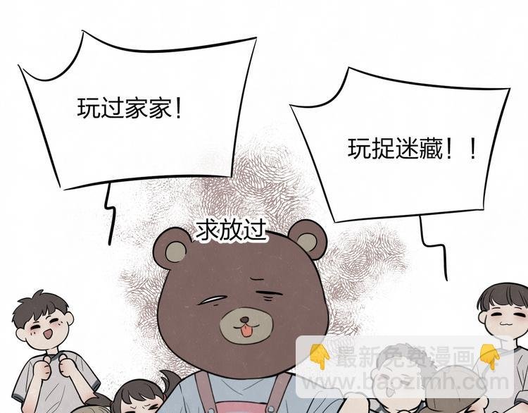 第5话 我可能学不会温柔