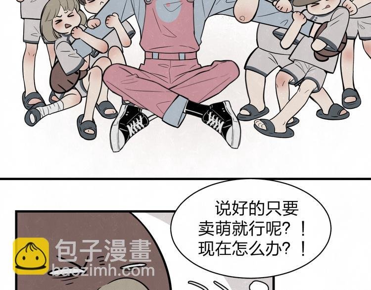 第5话 我可能学不会温柔