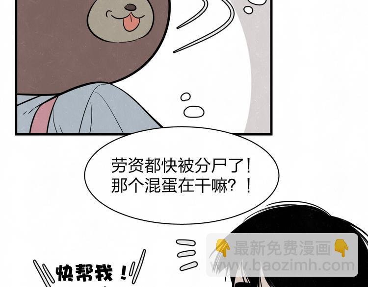第5话 我可能学不会温柔