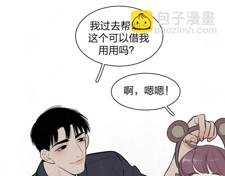第5话 我可能学不会温柔