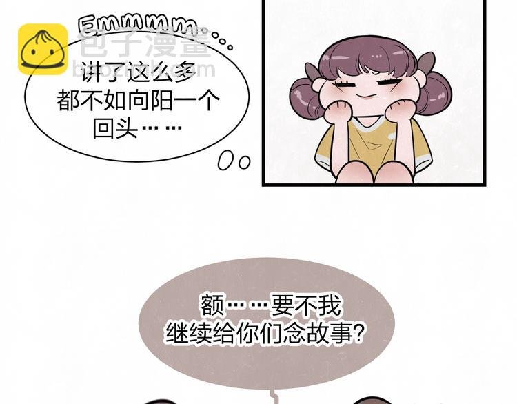 第5话 我可能学不会温柔