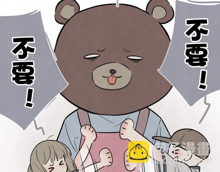 第5话 我可能学不会温柔