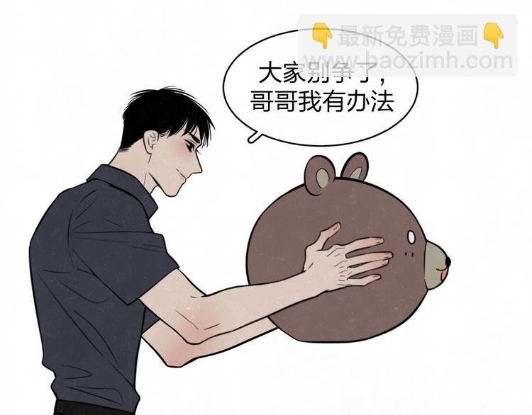第5话 我可能学不会温柔