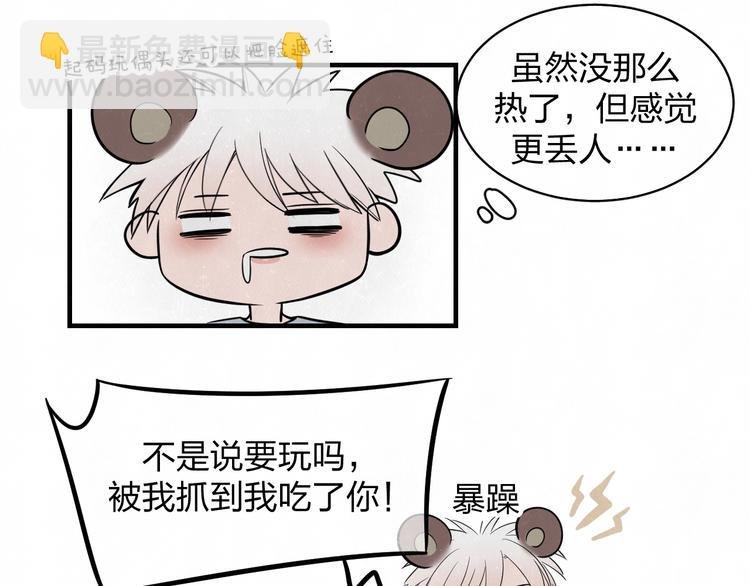 第5话 我可能学不会温柔