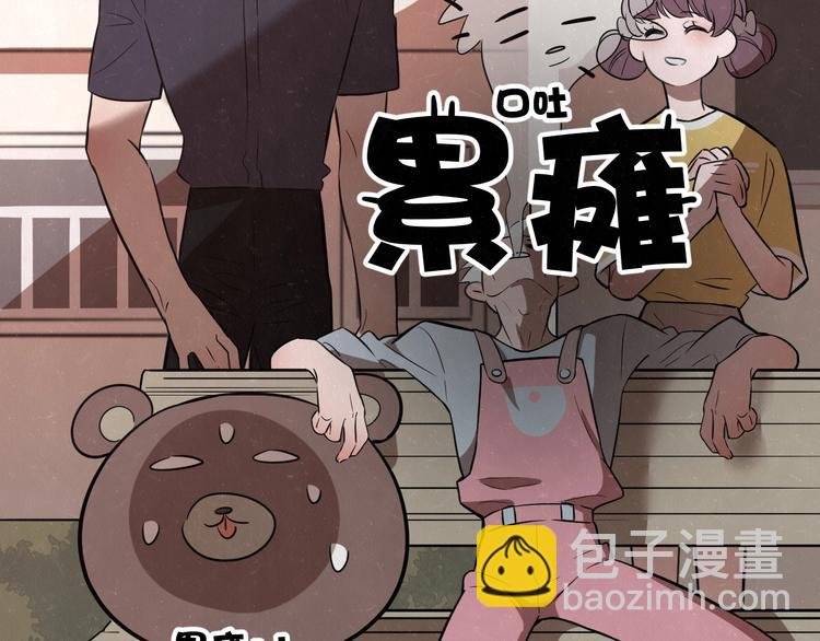第5话 我可能学不会温柔
