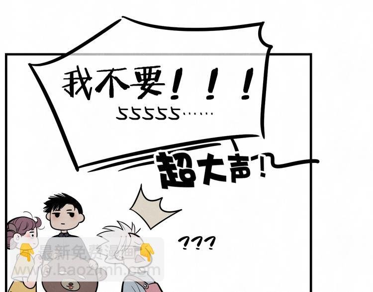 第5话 我可能学不会温柔