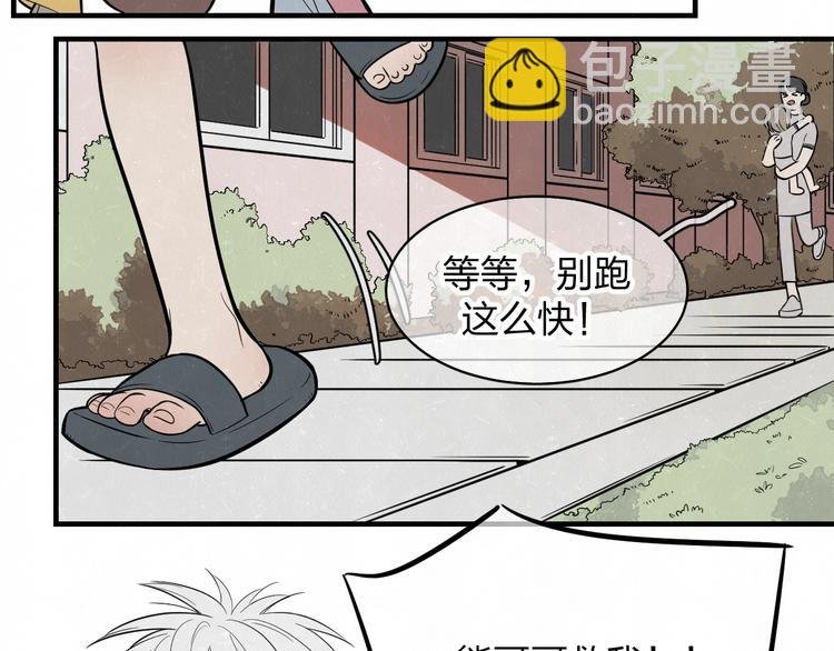 第5话 我可能学不会温柔