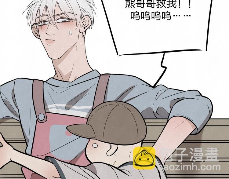 第5话 我可能学不会温柔