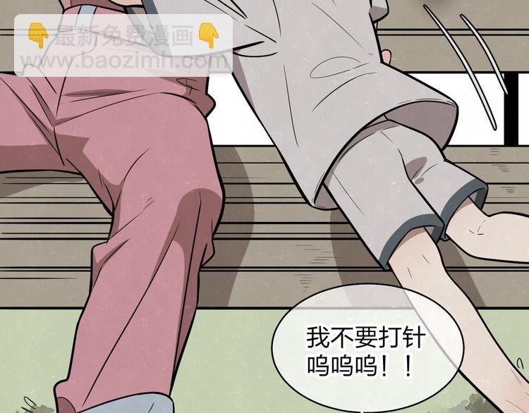 第5话 我可能学不会温柔