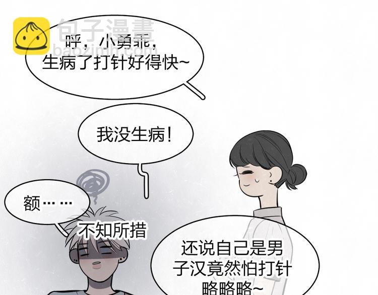 第5话 我可能学不会温柔