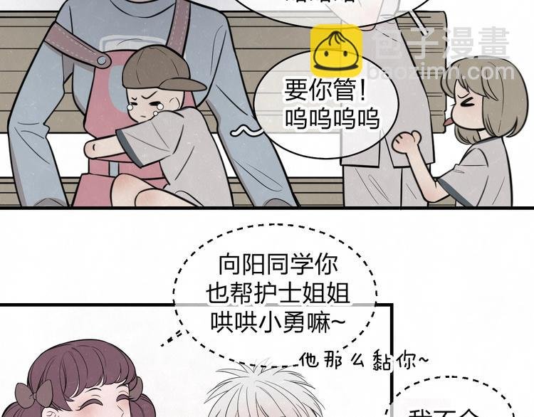 第5话 我可能学不会温柔