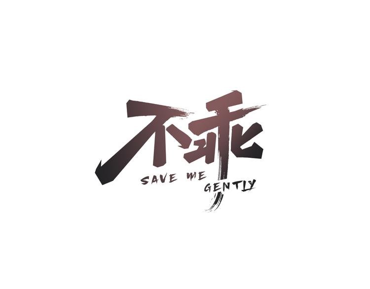 第57话 继续回忆