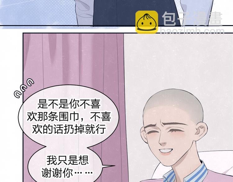 第58话 凭什么说爱