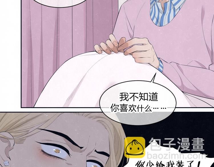 第58话 凭什么说爱