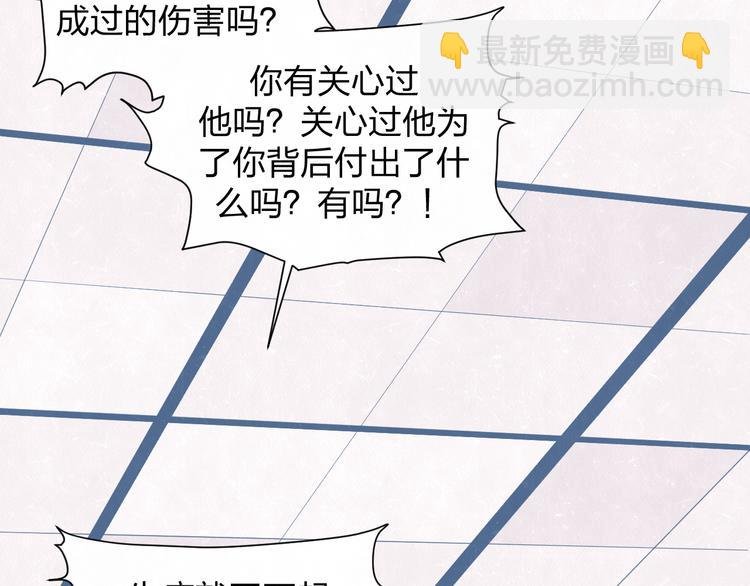 第58话 凭什么说爱