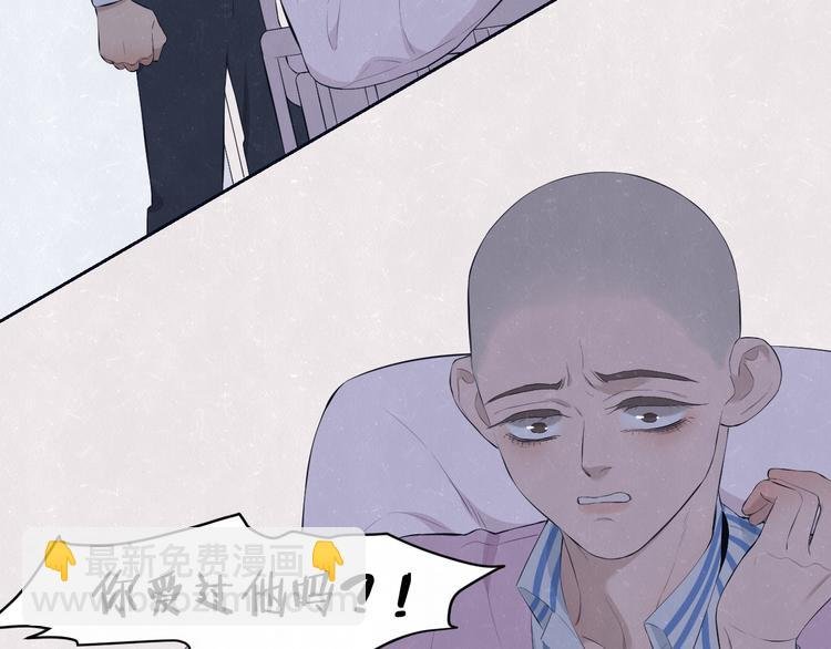 第58话 凭什么说爱