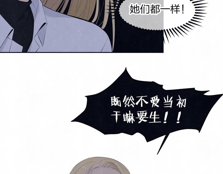第58话 凭什么说爱
