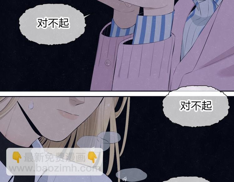 第58话 凭什么说爱