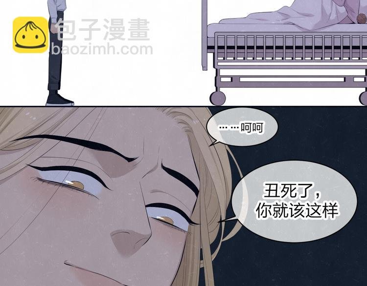 第58话 凭什么说爱