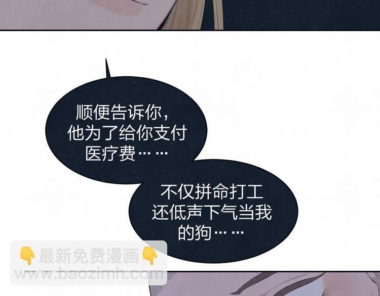 第58话 凭什么说爱