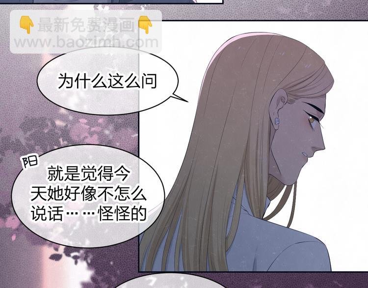 第58话 凭什么说爱