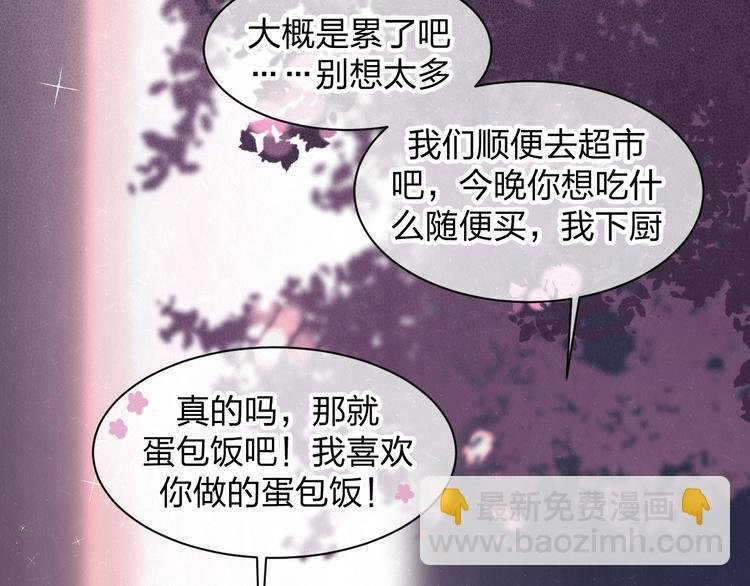 第58话 凭什么说爱