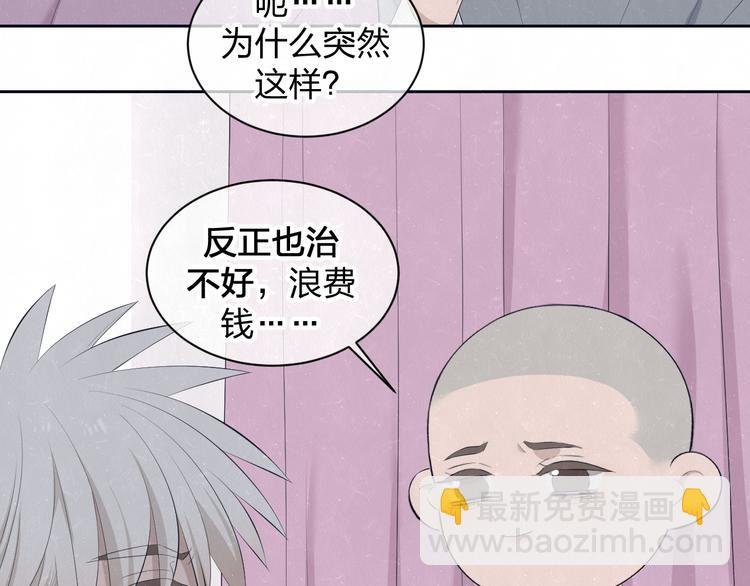 第58话 凭什么说爱