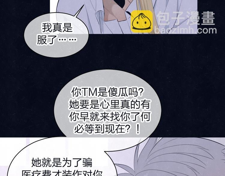 第59话 回忆结束