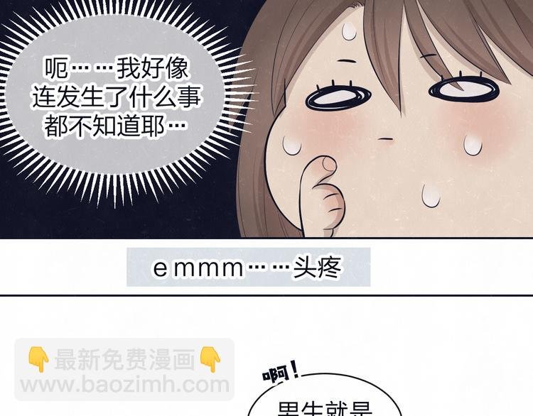 第61话 可好看了