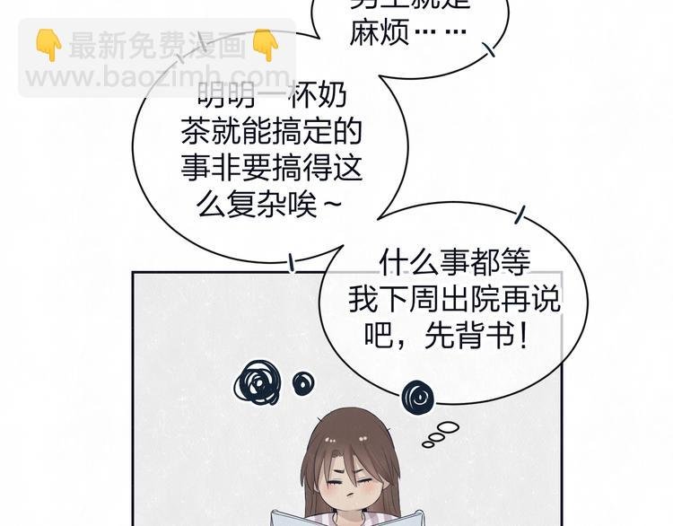第61话 可好看了