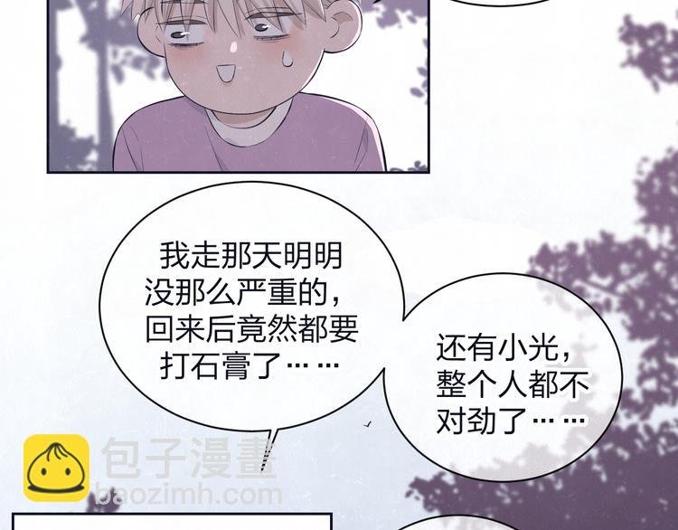 第61话 可好看了
