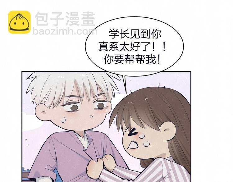 第62话 臭班长还挺可爱的