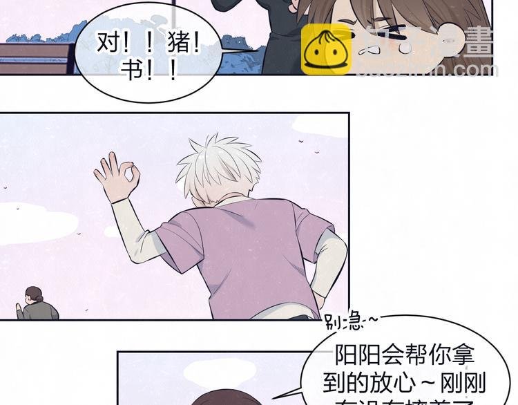 第62话 臭班长还挺可爱的