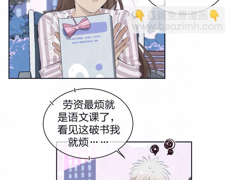 第62话 臭班长还挺可爱的