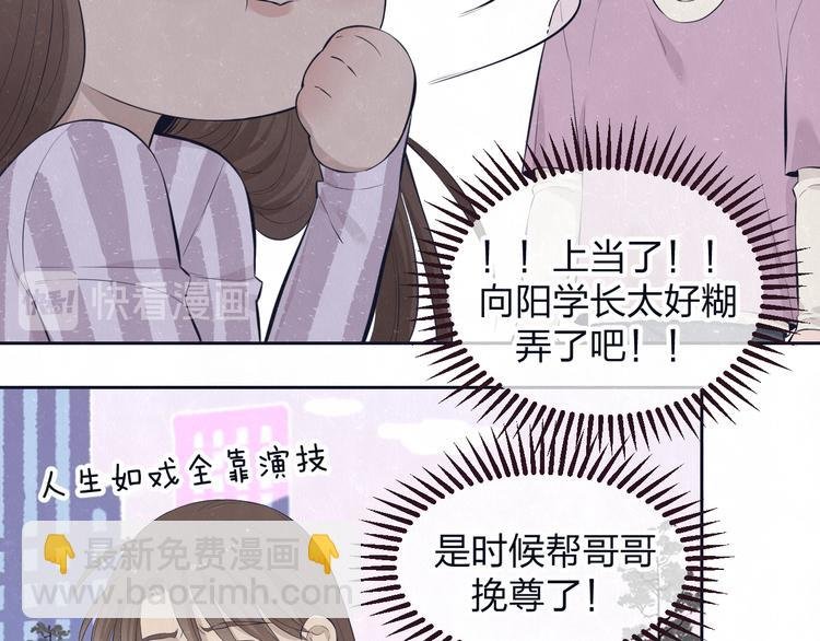 第62话 臭班长还挺可爱的