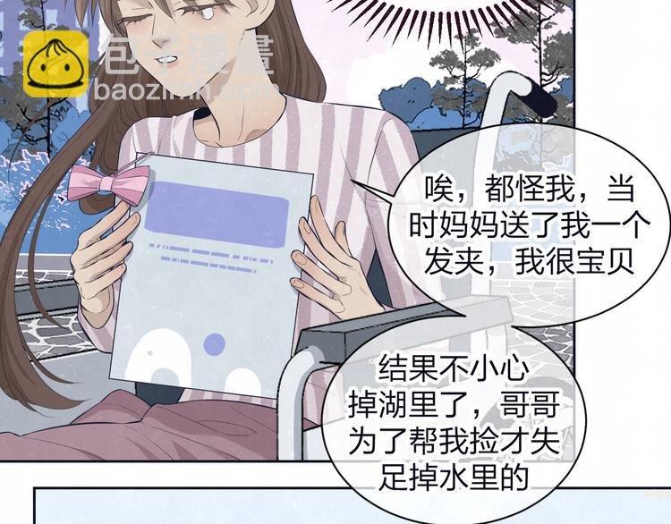 第62话 臭班长还挺可爱的