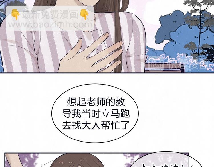 第62话 臭班长还挺可爱的