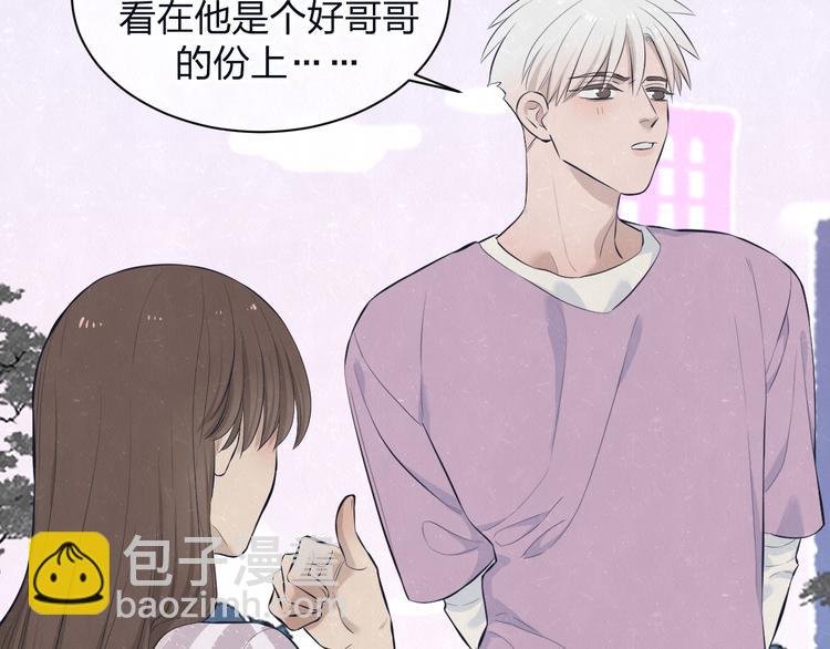第62话 臭班长还挺可爱的