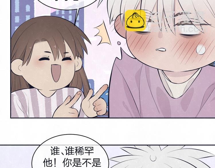 第62话 臭班长还挺可爱的